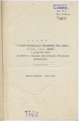 1944.11.10 Из отчёта конференции (Думбартон-Окс) стр.1